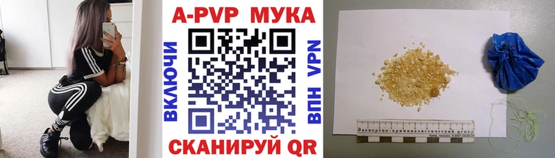 Альфа ПВП мука  Купить закладки  Касли 