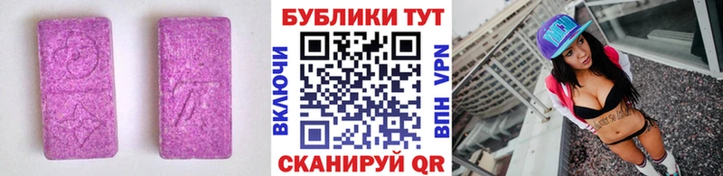 Ecstasy 99%  Купить закладки  Касли 