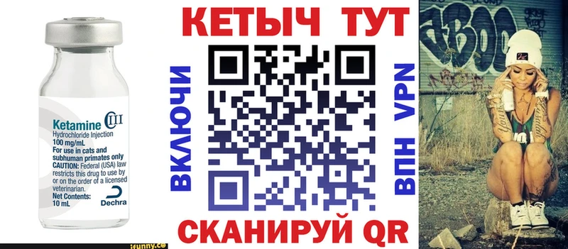 Кетамин ketamine  Купить где  Касли 