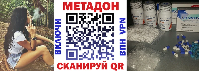 Купить где  Касли  Метадон кристалл 